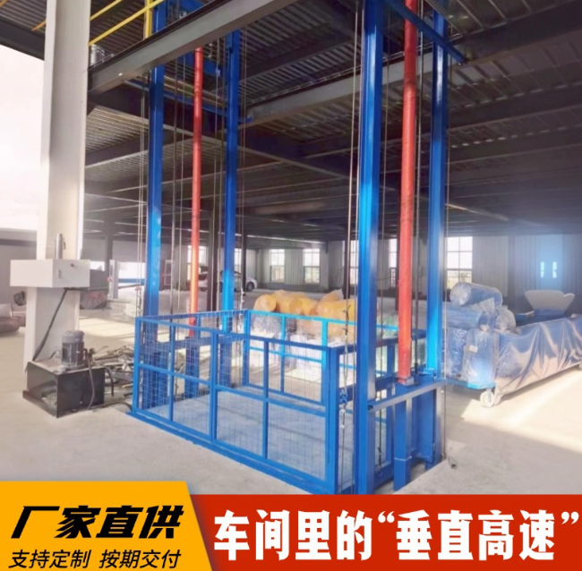 金山屯4吨二层升降货梯安装