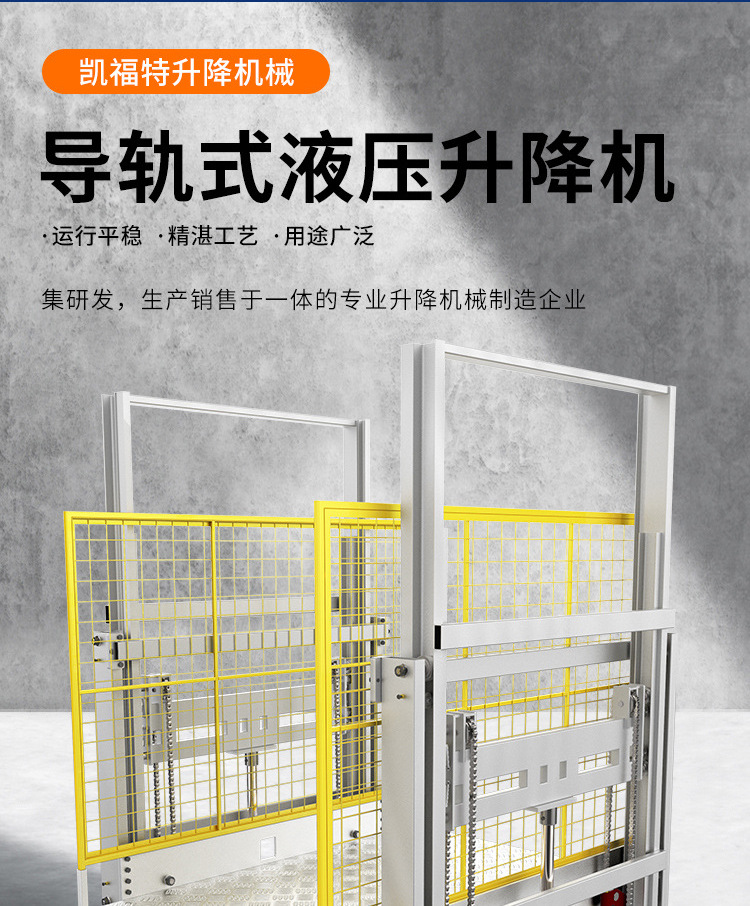 金山屯液压货梯厂家一站式服务内容