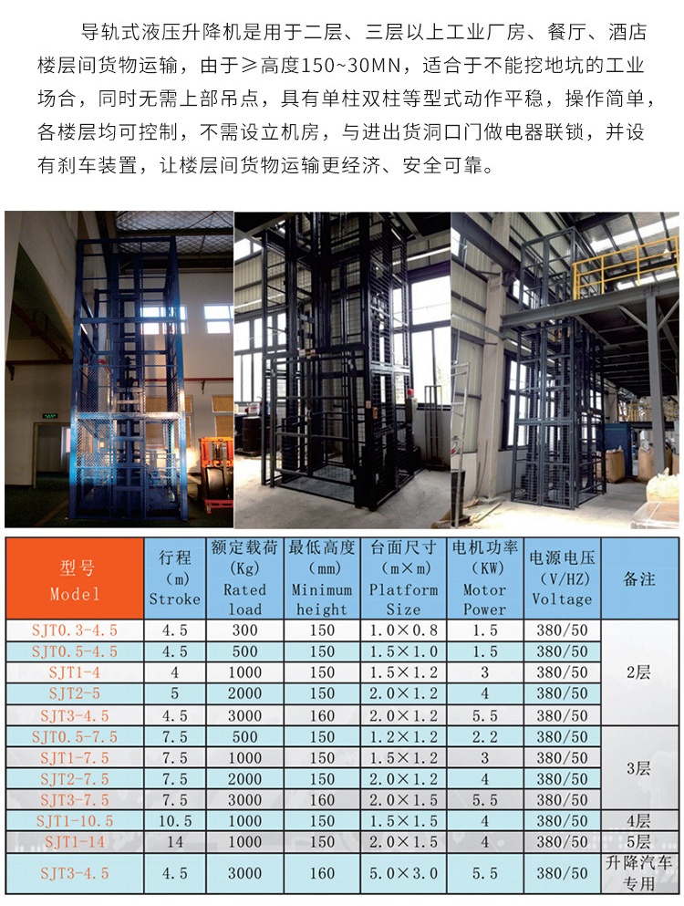 金山屯升降机厂家如何选购